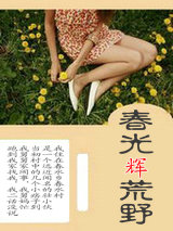 荒野行动光辉最新视频