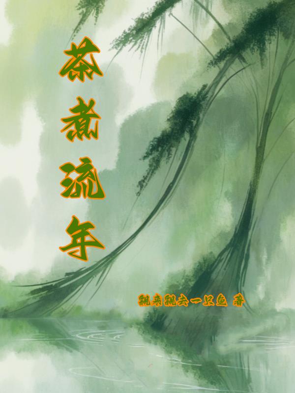 茶煮着喝会失眠吗