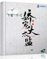 娇宠大太监百度云网盘