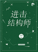 禁忌介护在线