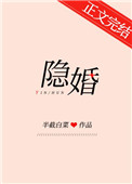 隐婚试爱陆总宠妻如命