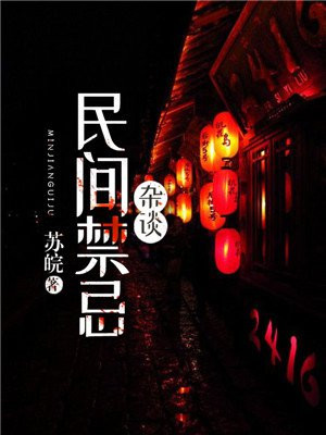 苏宁灵溪杀猪匠